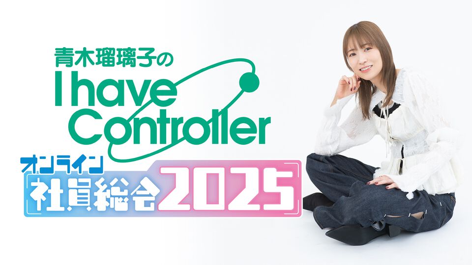 『青木瑠璃子のアイコン』オンラインイベントが明日3月1日15時から開始。6時間超で『ヒューマン フォール フラット』などを遊ぶ。青木さんの顔アイマスクなどグッズの販売も