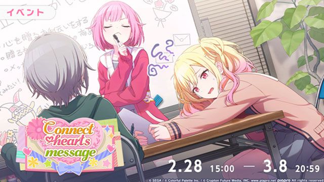 【プロセカ】“Connect hearts message”＆“果てなき護るための戦いガチャ”開催。天馬咲希、鳳えむ、鏡音リン、日野森志歩、MEIKOがケモミミで登場