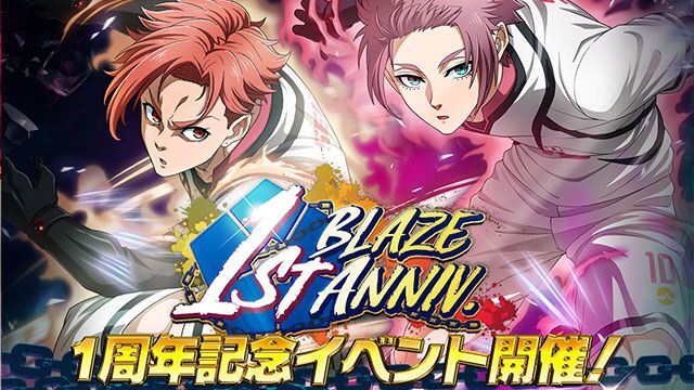 『ブルーロック BLAZE BATTLE（ブレバト）』1周年で合計300連の無料ガチャ開催。ログボに“閃堂 秋人”、ガチャに“糸師 冴”が登場