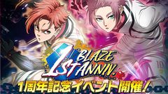 『ブルーロック BLAZE BATTLE（ブレバト）』1周年で合計300連の無料ガチャ開催。ログボに“閃堂 秋人”、ガチャに“糸師 冴”が登場