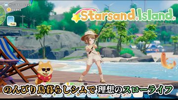 『Starsand Island』のんびり島暮らしシムで理想のスローライフ。建築、農業、町人との恋愛はもちろん、戦闘も冒険もできる