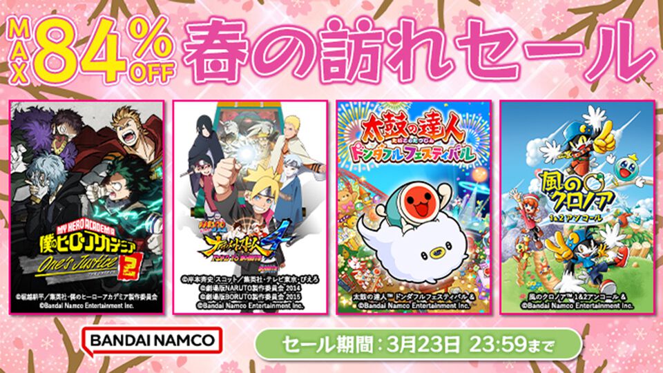 『風のクロノア 1＆2アンコール』や『キャプテン翼 RISE OF NEW CHAMPIONS』など60タイトル以上がお得に買える、バンナムセール開催中