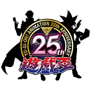 アニメ『遊戯王』シリーズ25周年記念ロゴが公開。最新作『遊戯王デュエルモンスターズGX 20th Remaster』は4月11日放送開始