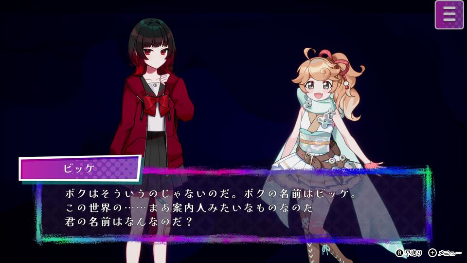 『ぎるぐる』生に執着する主人公と死を望む者の交流。生と死の間の世界を旅するタクティカルアドベンチャーが6月リリース