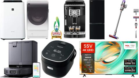 【Amazonセールで家電が安い】ダイソンの掃除機が45％オフ、東芝の冷蔵庫が15％オフ、シャープの空気清浄機が8％オフ、デロンギコーヒーマシーンが15%オフ！