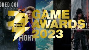 “ファミ通・電撃ゲームアワード2023”受賞まとめ。『ゼルダの伝説 ティアキン』がゲームオブザイヤーを含む3冠。『FF16』5冠、『パラノマサイト』3冠