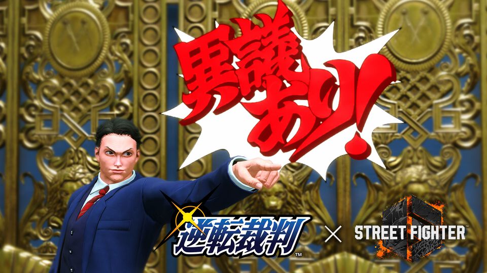 【スト6】『逆転裁判』とコラボしたファイティングパスが配信開始。“異議あり！”エモートや“待った！”スタンプがゲットできる