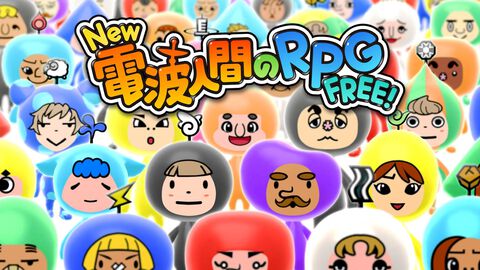 スマホ版『New 電波人間のRPG FREE！』3月10日に配信決定。身近にあるQRコードから電波人間キャッチを楽しめる“QRキャッチ”が搭載