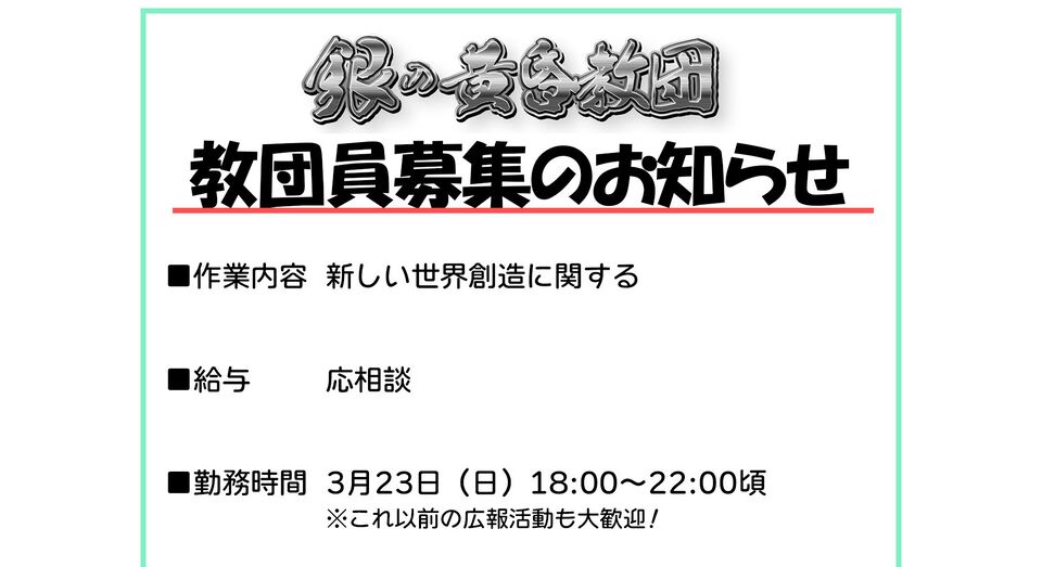 『クトゥルフ神話TRPG』ルルイエ浮上100周年を記念した特別企画が開催。“銀の黄昏教団”の入団試験を受けて、新しい世界創造に携わろう