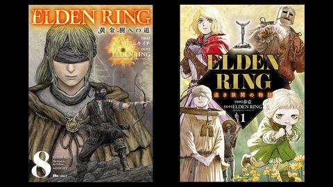 『エルデンリング』漫画2作品の同時発売を記念して『黄金樹への道』『遠き狭間の物語』両著者の合同サイン会が4月5日に開催決定