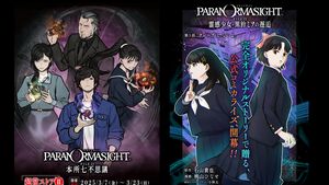 『パラノマサイト』2周年記念インタビュー。コミカライズや呪詛珠の立体グッズ化、2周年以降の展開についても聞く