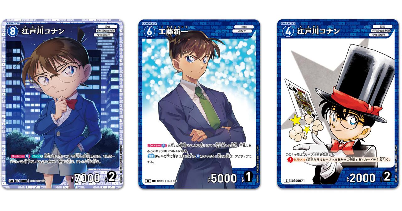 名探偵コナン』カードゲームのブースター第1弾『Case-Booster 01 探偵 