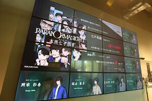 『パラノマサイト』1周年記念イベントリポート。“なめどり”の開発秘話や、葉子の愛犬“オゴポゴ”にまつわるエピソードが明らかに。スモールワールズとのコラボの見どころも徹底紹介