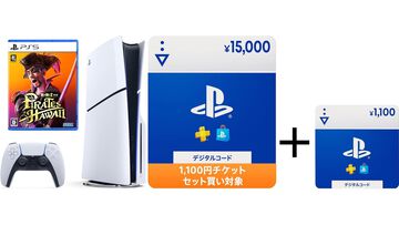 AmazonでPS5がセール中。PS5本体は7000円オフ、『龍が如く8外伝』とのセットもお得、PSストアチケットのセット購入で1100円引き！