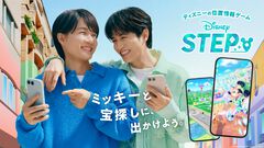 『ディズニーステップ』新テレビCMが3月5日より放映スタート。ナチュラルにじゃれあう神木隆之介さんと志尊淳さんに注目