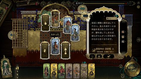 『スルタンのゲーム』色欲、散財、征服、殺戮……欲望渦巻く宮廷で己の“道徳”を守れるか。『千夜一夜物語』に影響を受けたサバイバルカードRPGが3月31日に発売