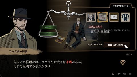 未解決連続殺人事件に挑む推理ADV『LumineNight』が最新アプデで日本語対応。3月11日まで25％オフのセール実施中