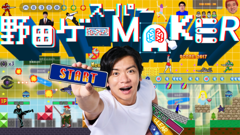 “TOKYO INDIE GAMES SUMMIT 2025”で野田クリスタルと『スーパー野田ゲーMAKER』で対決できる。キッチンカーでは『コーヒートーク』コラボメニューも