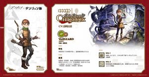 『アークナイツ』×『ダンジョン飯』コラボが日本でも開催決定。オリジムシを調理するPV、チルチャック（声：泊明日菜）のキャラ性能が公開