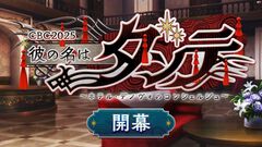 『FGO』期間限定イベント“CBC2025”開幕。先行登場ストーリー召喚サーヴァント“ダンテ･アリギエーリ”のピックアップ召喚も開催中