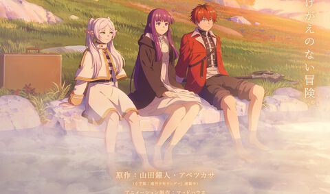 アニメ『葬送のフリーレン』2期の放送時期が2026年1月に決定。フリーレン、フェルン、シュタルクのティザービジュアル第2弾も公開