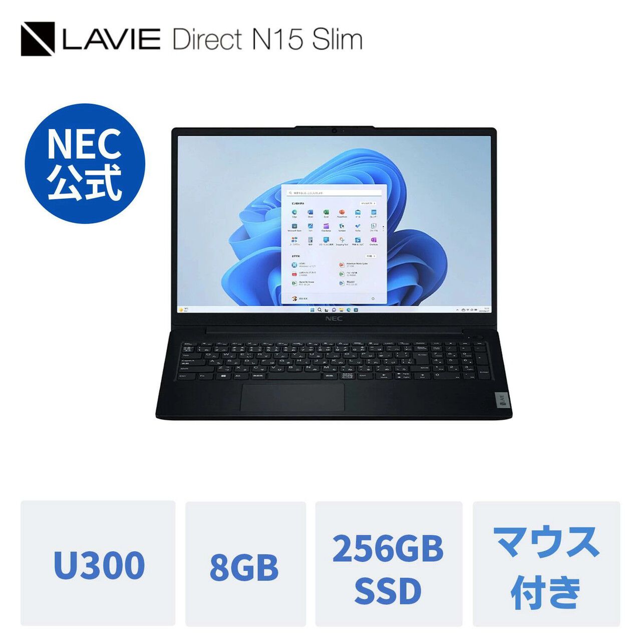 LAVIE Direct N15 Slim』が《半額》の約7万円で買える。軽量で LAVIE Direct N15 Slim』が《半額》の約7万円で買える。軽量で