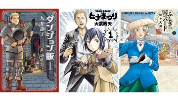 【Kindle】ハルタコミック作品が1巻～最大5巻まで各33円！ 『ダンジョン飯』『ヒナまつり』『ふしぎの国のバード』『ハクメイとミコチ』などが対象