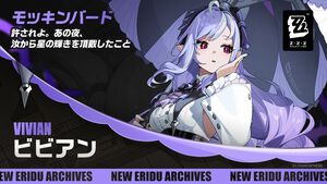 【ゼンゼロ】新キャラクター・ビビアン（声：水野朔）のイラストが公開。モッキンバード所属のエーテル属性、特性は異常。パエトーンへの強い執着心が垣間見える【ゼンレスゾーンゼロ】