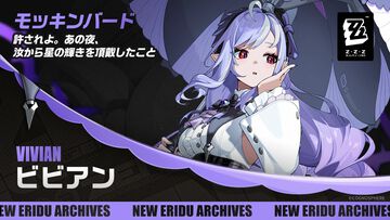 【ゼンゼロ】新キャラクター・ビビアン（声：水野朔）のイラストが公開。モッキンバード所属のエーテル属性、特性は異常。パエトーンへの強い執着心が垣間見える【ゼンレスゾーンゼロ】