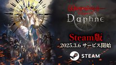 『ウィザードリィ ヴァリアンツ ダフネ』Steam版が本日（3/6）サービス開始。オルグの貴石2000個配布も実施