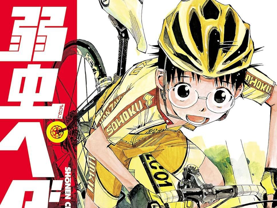  漫画『弱虫ペダル』最新刊95巻が2025年5月8日に発売。特装版はキャラクターたちの誕生日イラストや、日常イラストを堪能できる小冊子 Motiv 