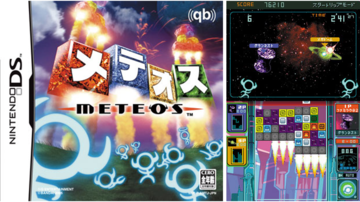 『メテオス』20周年。降り積もるメテオを打ち上げて消すのがインパクト大で快感。桜井政博氏と水口哲也氏がタッグを組んだパズルゲーム【今日は何の日？】