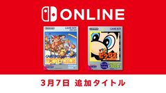 『ドンキーコング』『マリオのピクロス』がNintendo Switch Onlineに追加。ゲームボーイ（GB）向けのパズルゲーム2作品が楽しめるように