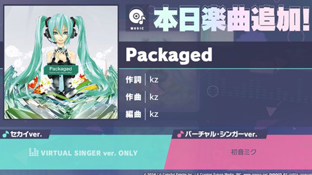 【プロセカ】新リズムゲーム楽曲“Packaged”(作詞・作曲：kz)が追加