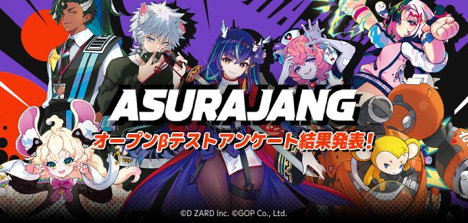 新作バトロワ『ASURAJANG（アスラジャン）』OBTアンケートで87