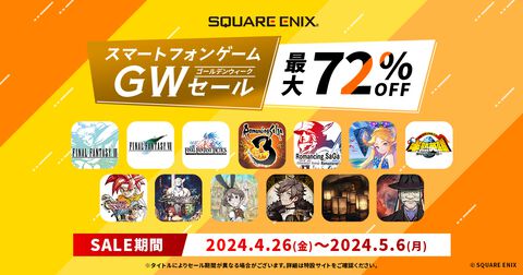 【スクエニGWセール】『FF7』1000円、『ロマサガ3』1000円、『聖剣伝説3』1700円、『パラノマサイト』1100円などスマホ向けタイトルがお得に