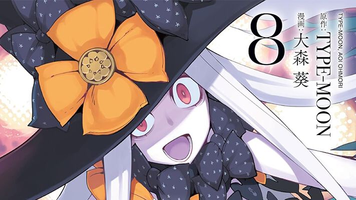 完結】『FGO 異端なるセイレム』最終8巻。断末魔の魔神柱の一撃により