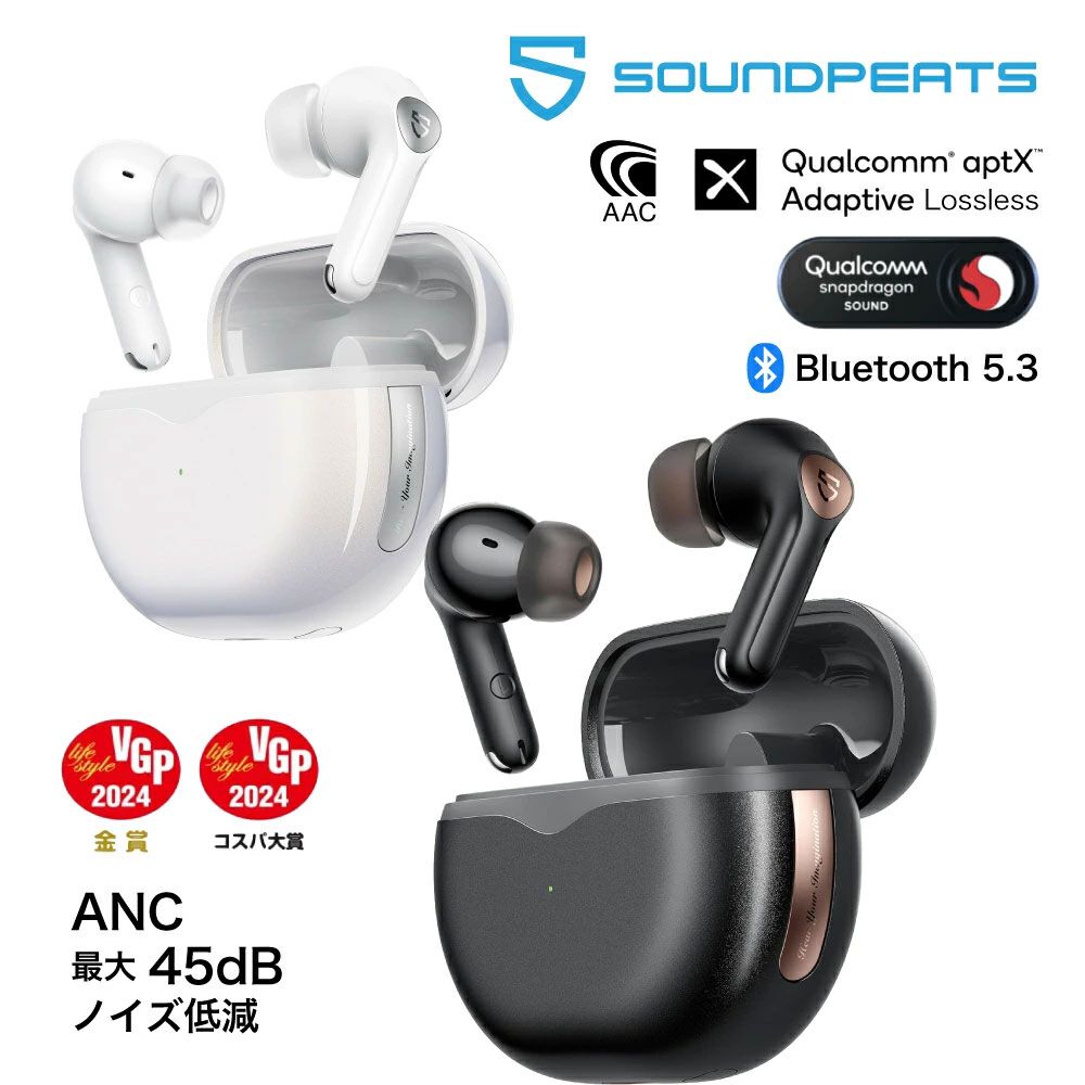ワイヤレスイヤホン半額】コスパが高く人気のSOUNDPEATS Air4