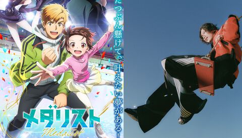 アニメ『メダリスト』米津玄師×つるまいかだの対談公開。OP主題歌『BOW AND ARROW』の曲名の由来など、楽曲の制作秘話が明らかに