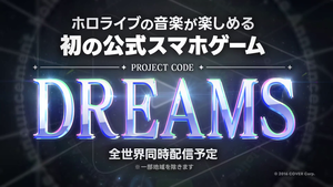 ホロライブ初の公式スマホ向け音ゲー『DREAMS』（仮）が“hololivefesEXPO25”にて発表。全世界同時配信に向けて開発中