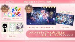 『魔法少女まどか☆マギカ Magia Exedra』3月27日に正式リリース決定/『Gジェネ エターナル』大塚明夫さんがナレーションの特別CM公開【3/7~3/9話題記事&ランキング】