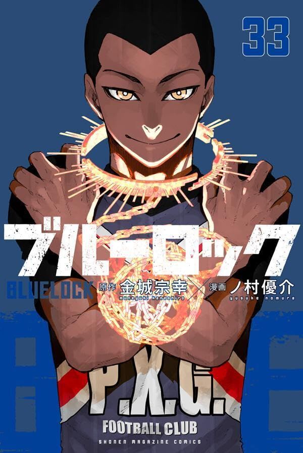 ブルーロック』最新刊33巻。ネスは未だカイザーを求め、1人取り残され 
