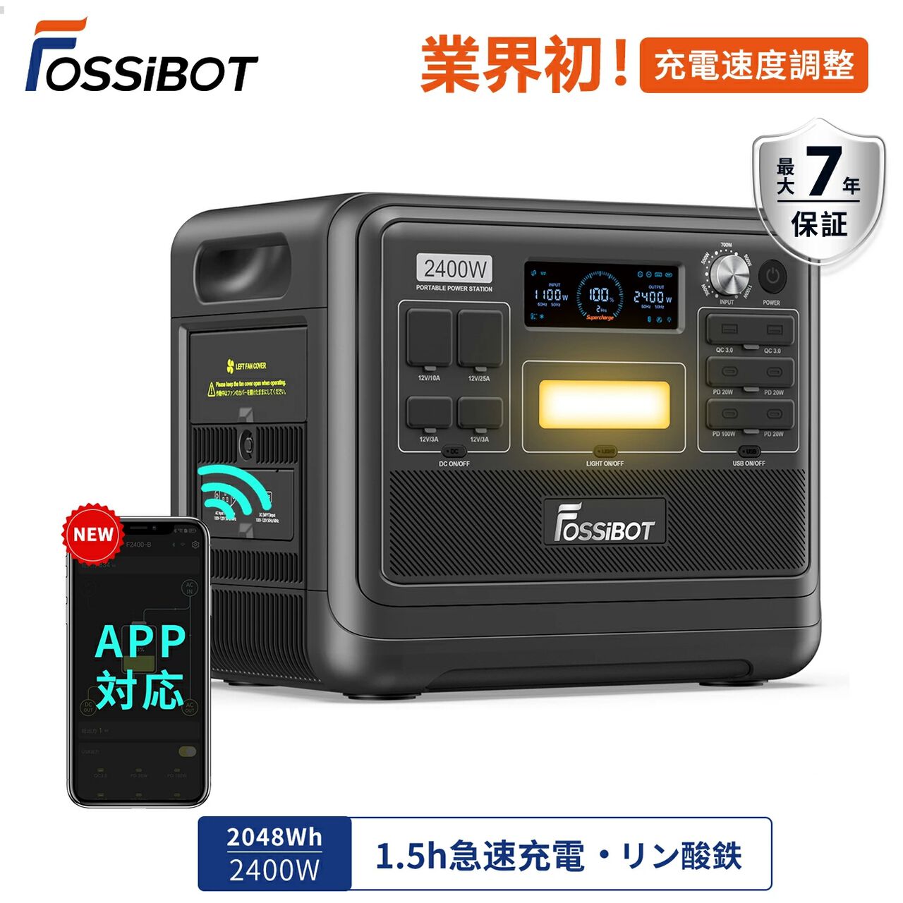 1時間限定67％OFF】FOSSiBOTの大容量かつコンパクトなポータブル電源が 