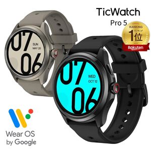 【スマートウォッチ半額】最新・多機能なスマートウォッチ『TicWatch Pro5』が今晩限定で半額24,999円に！【楽天スーパーセール】