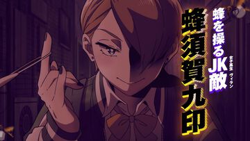 【ヒロアカ】『ヴィジランテ』OPテーマはこっちのけんと『けっかおーらい』に決定。蜂須賀九印は千本木彩花、釘崎爪牙は鳥海浩輔が演じる