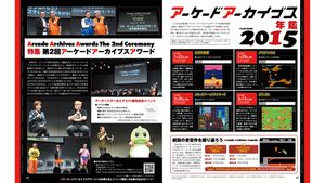 第2回アーケードアーカイブスアワード特集。10年前のアケアカを振り返りつつ11周年記念イベントに備えよう【先出し週刊ファミ通】