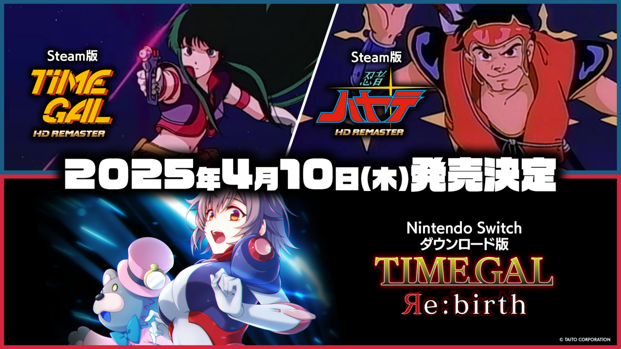 『タイムギャル』『忍者ハヤテ』HDリマスター版がSteamで登場。Switch版『タイムギャル リバース』とともに4月10日(木)発売