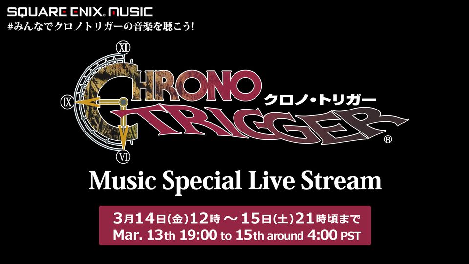 『クロノ・トリガー』の音楽を33時間ぶっ通しで聞けちゃうライブが開催。YouTubeにて3月14日12時～15日21時の期間で配信