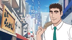 『野原ひろし 昼メシの流儀』アニメ化決定。声優は森川智之が続投。『秘密結社 鷹の爪』の“DLE”によるフラッシュアニメーションで制作