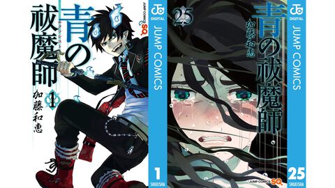 【青エク】『青の祓魔師』1～25巻がKindleにて期間限定で無料公開中。アニメ放送中の“終夜篇”を読むチャンス【3月24日まで】